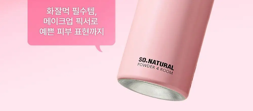 [휴대용미니픽서] 쏘내추럴 올 데이 타이트 메이크업 세팅 픽서 35ml 상세페이지 4